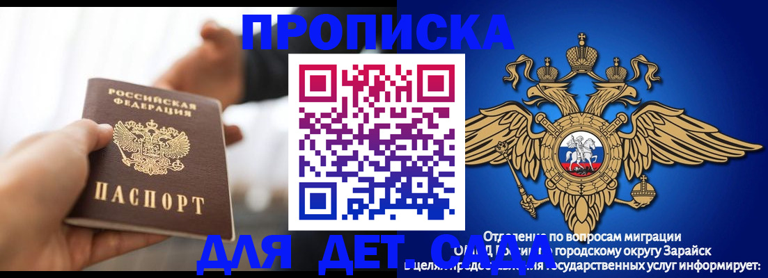 купить прописку в Белогорске