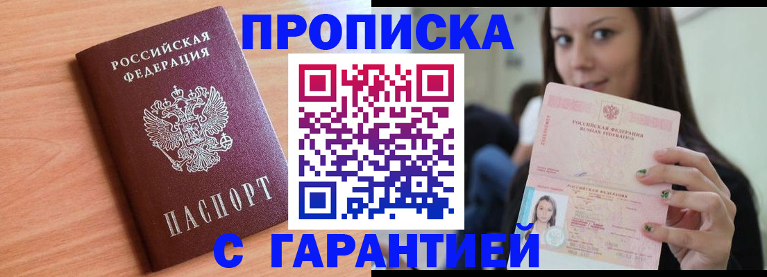 регистрация для дет. сада в Белогорске