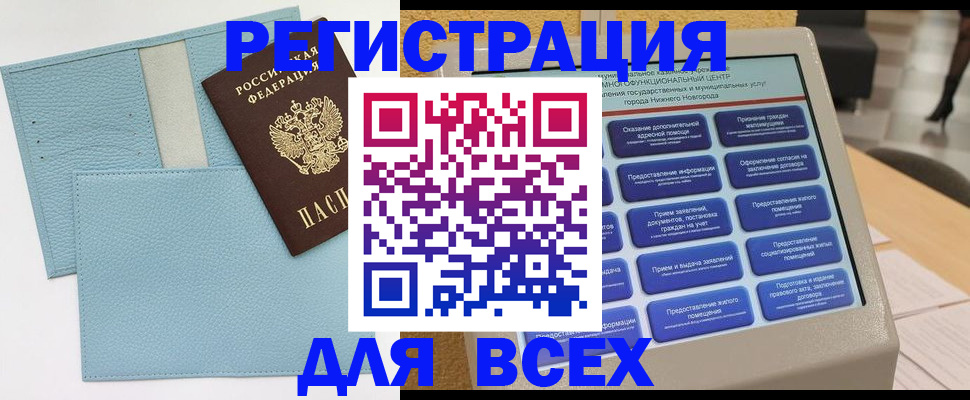 временная регистрация надежно в Белогорске