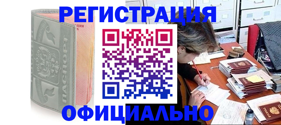 пропишу в квартире в Белогорске