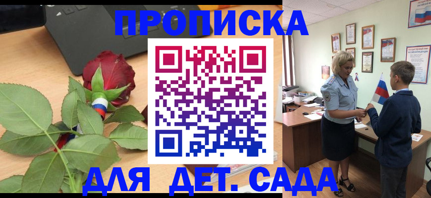 временная регистрация законно в Белогорске